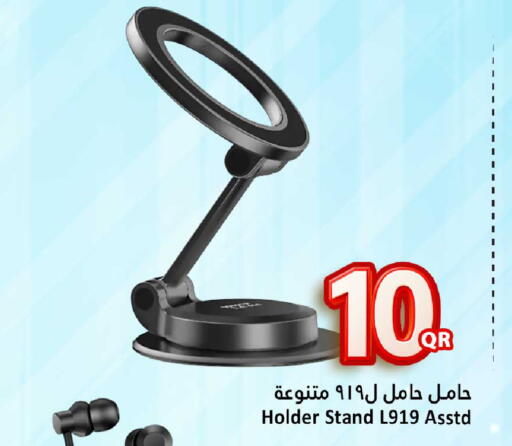 available at Dana Hypermarket in Qatar - Al Shamal