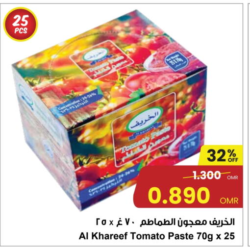 Tomato Paste available at Sultan Center  in Oman - Muscat