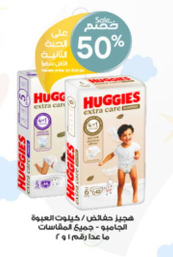 HUGGIES available at Al-Dawaa Pharmacy in KSA, Saudi Arabia, Saudi - Sakaka