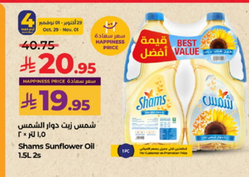 Sunflower Oil available at LULU Hypermarket in KSA, Saudi Arabia, Saudi - Tabuk