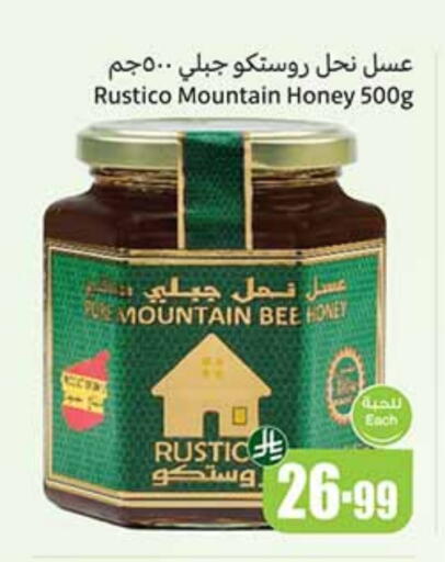 Honey available at Othaim Markets in KSA, Saudi Arabia, Saudi - Tabuk