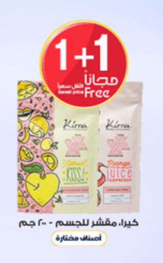 Orange available at صيدليات الدواء in مملكة العربية السعودية, السعودية, سعودية - سكاكا