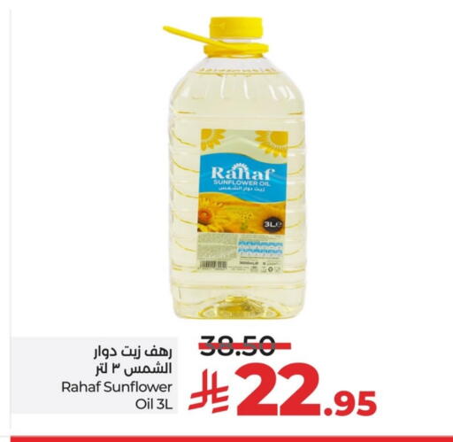 Sunflower Oil available at LULU Hypermarket in KSA, Saudi Arabia, Saudi - Al Khobar