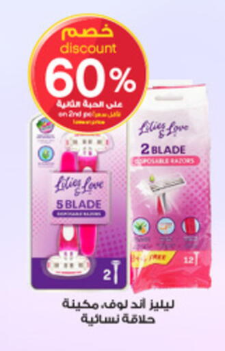 Razor available at Al-Dawaa Pharmacy in KSA, Saudi Arabia, Saudi - Sakaka