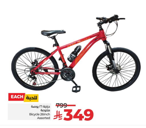 available at لولو هايبرماركت in مملكة العربية السعودية, السعودية, سعودية - الخبر‎