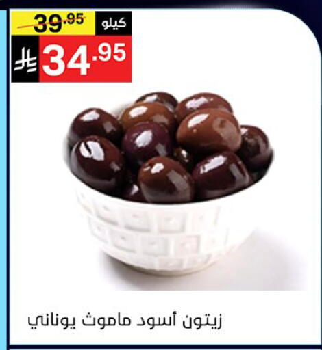 available at Noori Supermarket in KSA, Saudi Arabia, Saudi - Jeddah