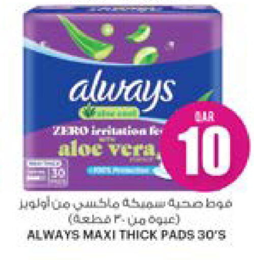 ألويز available at أنصار جاليري in قطر - الضعاين