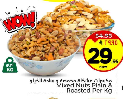 available at Hyper Al Wafa in KSA, Saudi Arabia, Saudi - Al-Kharj