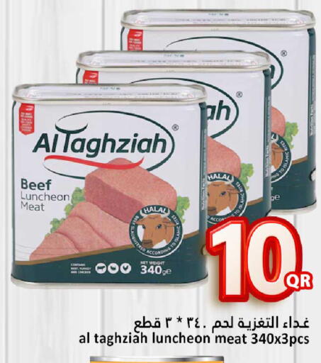 available at Dana Hypermarket in Qatar - Al-Shahaniya