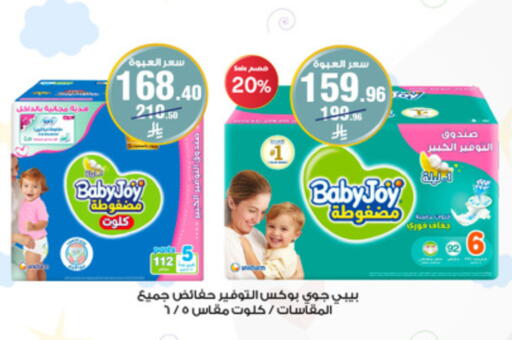 بيبي جوي available at صيدليات الدواء in مملكة العربية السعودية, السعودية, سعودية - سكاكا