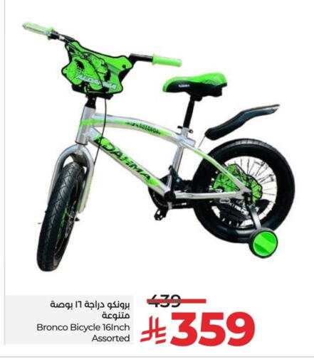 available at لولو هايبرماركت in مملكة العربية السعودية, السعودية, سعودية - الخبر‎