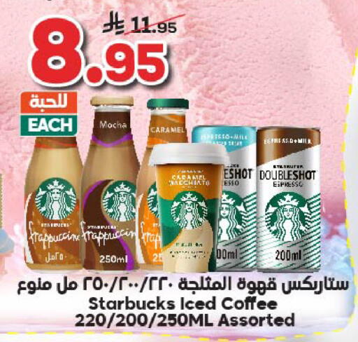 ستاربكس مشروب قهوة مثلج available at الدكان in مملكة العربية السعودية, السعودية, سعودية - جدة