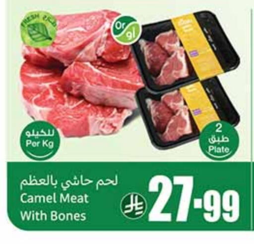 Camel meat available at Othaim Markets in KSA, Saudi Arabia, Saudi - Jeddah