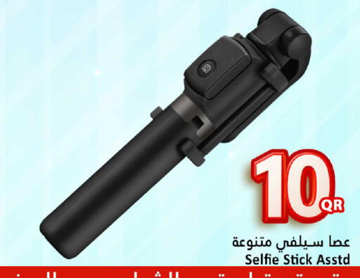 available at Dana Hypermarket in Qatar - Al-Shahaniya