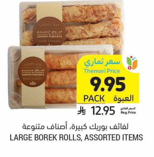 available at Tamimi Market in KSA, Saudi Arabia, Saudi - Jeddah
