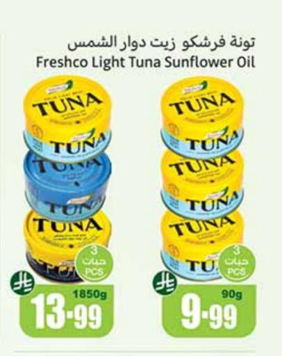 FRESHCO Tuna - Canned available at Othaim Markets in KSA, Saudi Arabia, Saudi - Jeddah