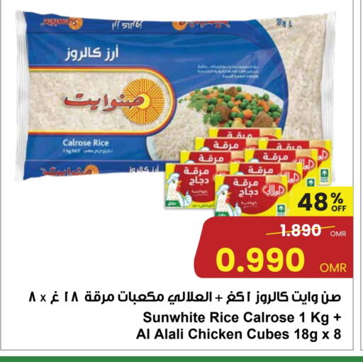 AL ALALI available at Sultan Center  in Oman - Muscat