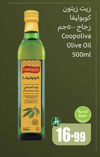 كوبوليفا زيت الزيتون available at أسواق عبد الله العثيم in مملكة العربية السعودية, السعودية, سعودية - تبوك