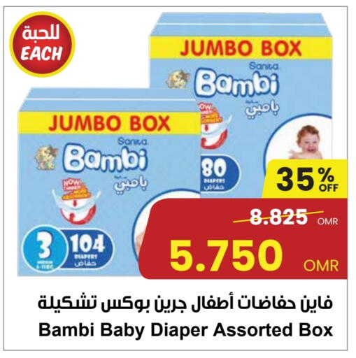 FINE BABY available at Sultan Center  in Oman - Muscat