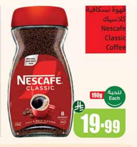 NESCAFE Coffee available at Othaim Markets in KSA, Saudi Arabia, Saudi - Sakaka