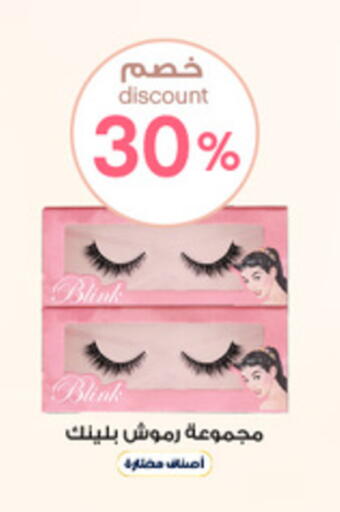 available at Al-Dawaa Pharmacy in KSA, Saudi Arabia, Saudi - Tabuk