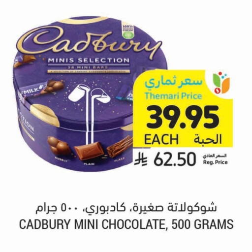 CADBURY available at Tamimi Market in KSA, Saudi Arabia, Saudi - Tabuk
