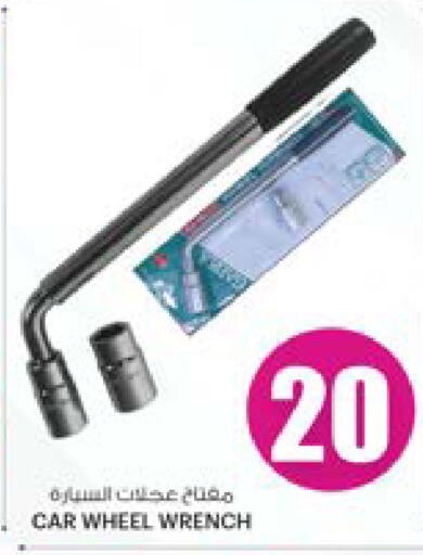 available at أنصار جاليري in قطر - أم صلال