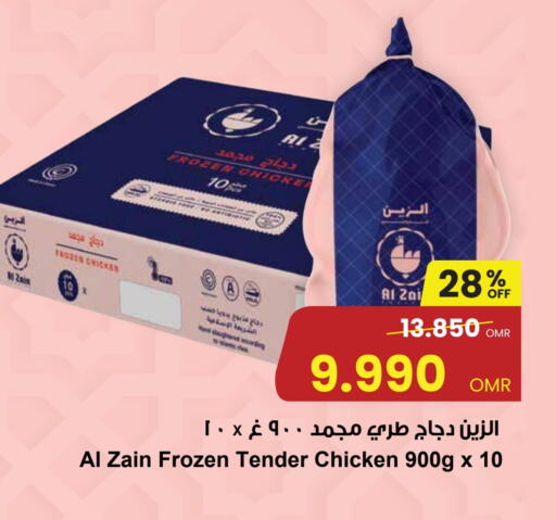 available at مركز سلطان in عُمان - مسقط‎