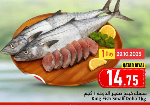King Fish available at Dana Hypermarket in Qatar - Al Wakra