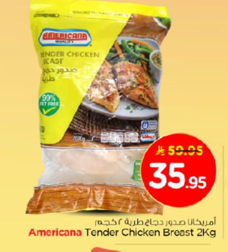 أمريكانا صدور دجاج available at نستو in مملكة العربية السعودية, السعودية, سعودية - الخرج