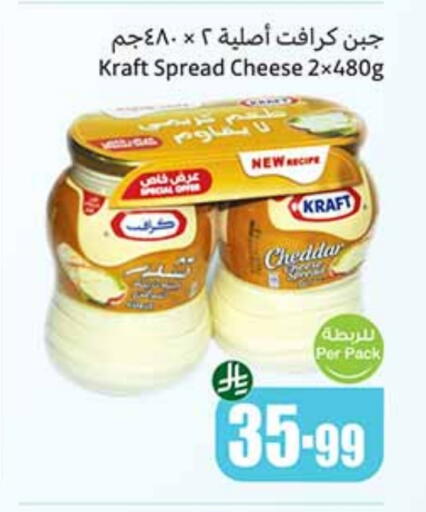 KRAFT Cheddar Cheese available at Othaim Markets in KSA, Saudi Arabia, Saudi - Tabuk