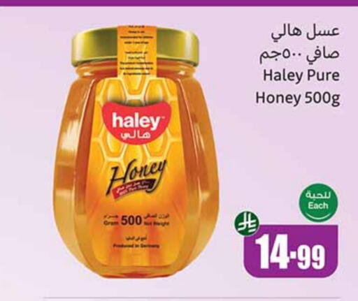 HALEY Honey available at Othaim Markets in KSA, Saudi Arabia, Saudi - Al-Kharj