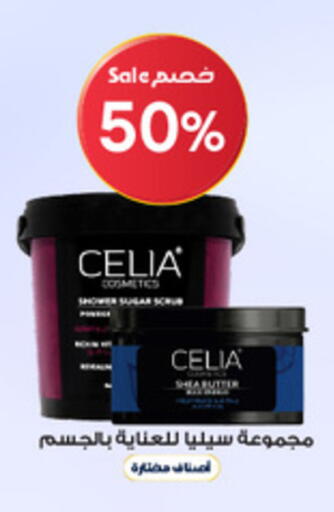 available at Al-Dawaa Pharmacy in KSA, Saudi Arabia, Saudi - Tabuk