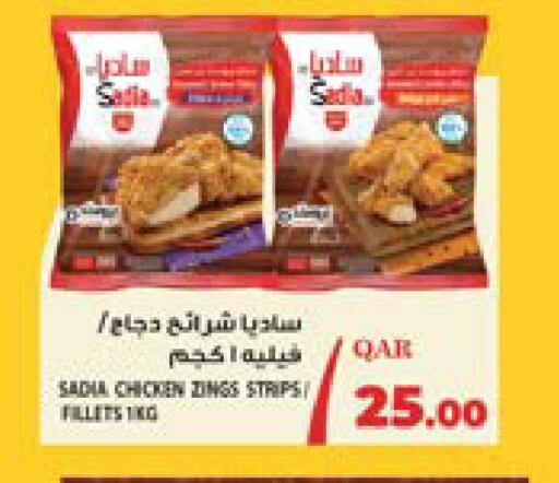 ساديا  شرائح الدجاج available at أنصار جاليري in قطر - الضعاين