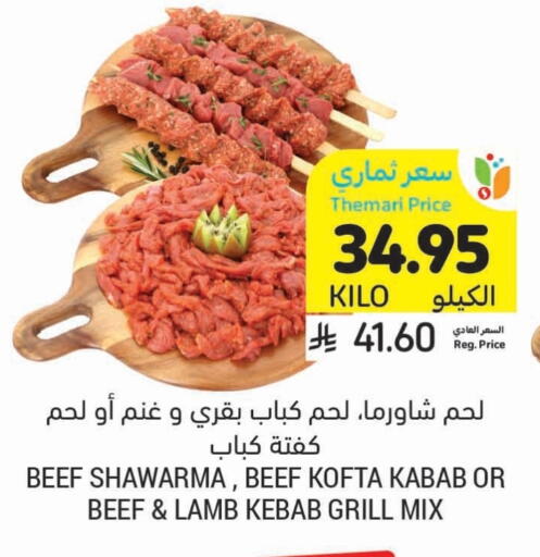Beef available at Tamimi Market in KSA, Saudi Arabia, Saudi - Al Khobar