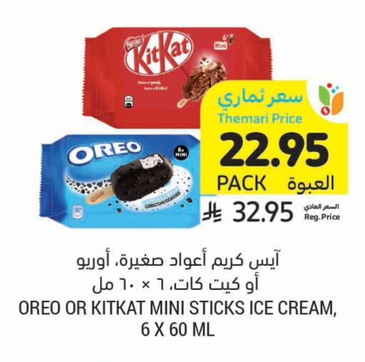available at Tamimi Market in KSA, Saudi Arabia, Saudi - Tabuk