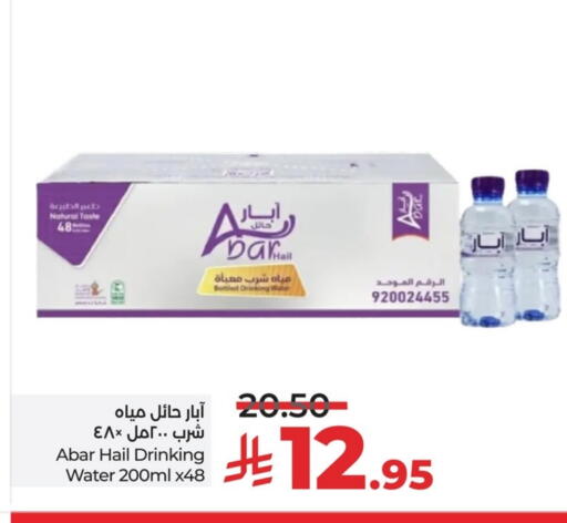 available at LULU Hypermarket in KSA, Saudi Arabia, Saudi - Al Khobar