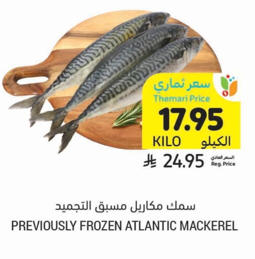 available at Tamimi Market in KSA, Saudi Arabia, Saudi - Tabuk