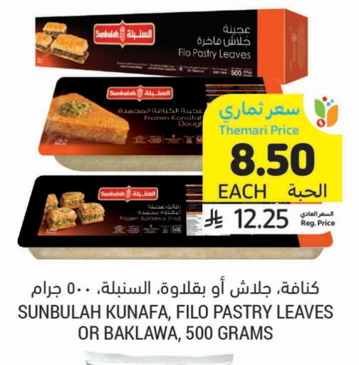 available at Tamimi Market in KSA, Saudi Arabia, Saudi - Tabuk