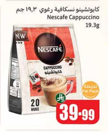 نسكافيه available at أسواق عبد الله العثيم in مملكة العربية السعودية, السعودية, سعودية - تبوك