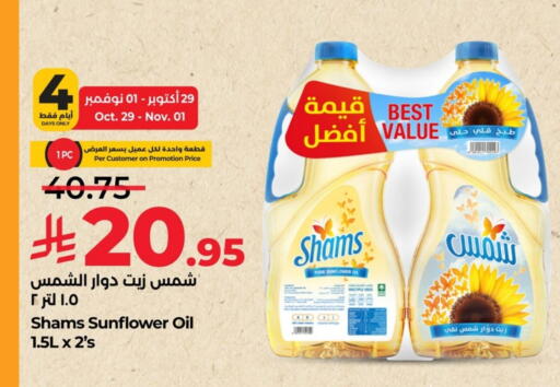 SHAMS Sunflower Oil available at LULU Hypermarket in KSA, Saudi Arabia, Saudi - Al Khobar