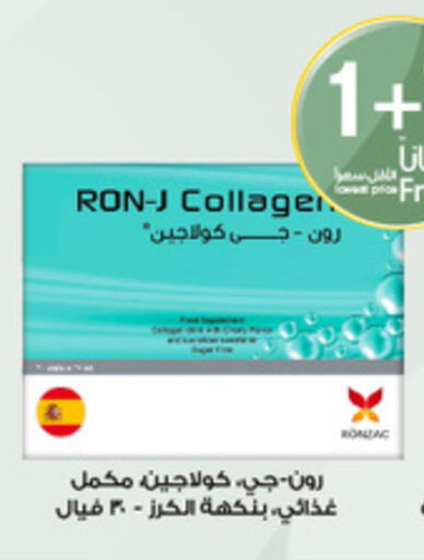 available at Al-Dawaa Pharmacy in KSA, Saudi Arabia, Saudi - Sakaka