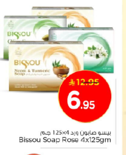 available at نستو in مملكة العربية السعودية, السعودية, سعودية - الخرج