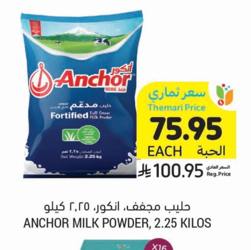 ANCHOR Milk Powder available at Tamimi Market in KSA, Saudi Arabia, Saudi - Tabuk