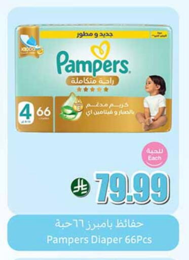 Pampers available at Othaim Markets in KSA, Saudi Arabia, Saudi - Tabuk