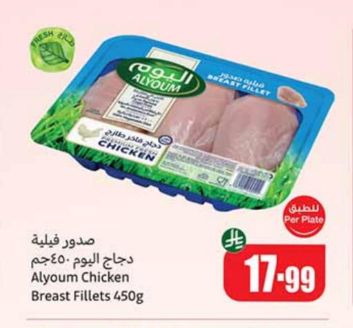 صدور دجاج available at أسواق عبد الله العثيم in مملكة العربية السعودية, السعودية, سعودية - تبوك