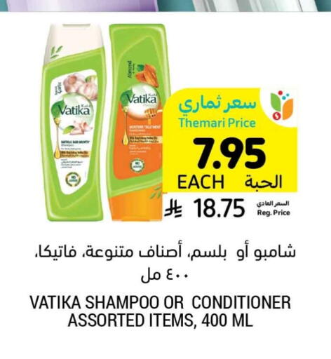 VATIKA Shampoo / Conditioner available at Tamimi Market in KSA, Saudi Arabia, Saudi - Al Khobar