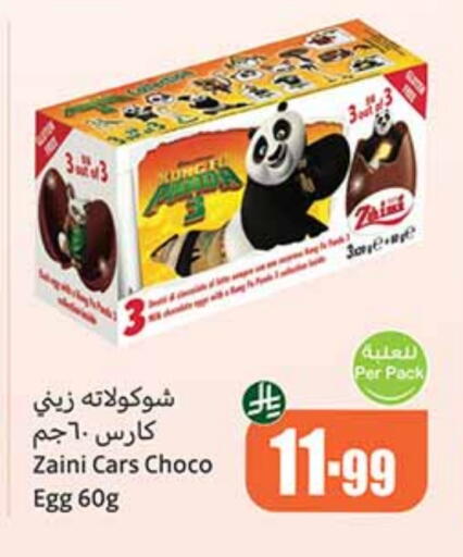 available at Othaim Markets in KSA, Saudi Arabia, Saudi - Al Khobar