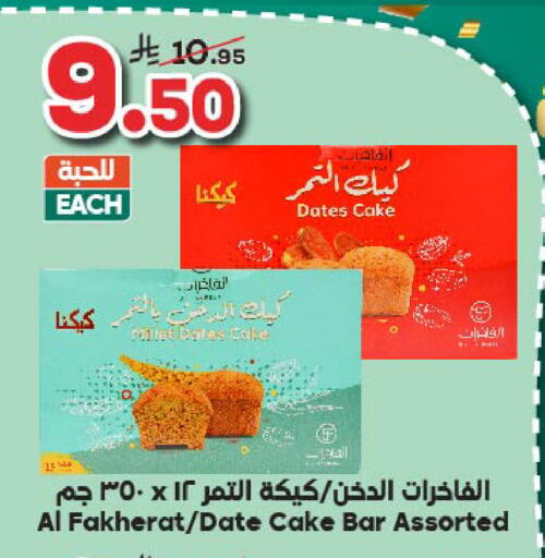 Date available at Dukan in KSA, Saudi Arabia, Saudi - Jeddah