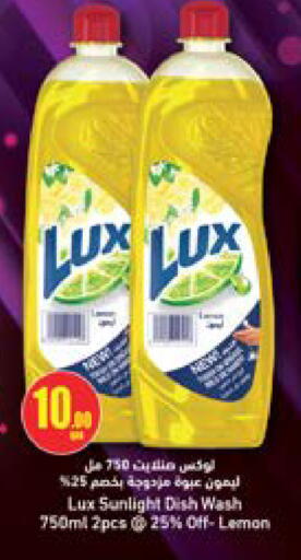 لوكس available at أنصار جاليري in قطر - الريان